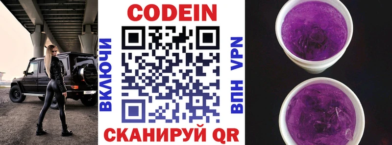 Кодеиновый сироп Lean напиток Lean (лин)  наркотики  Михайловка 