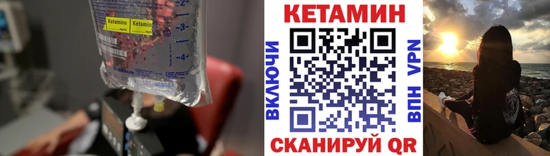 Кетамин ketamine  Михайловка 